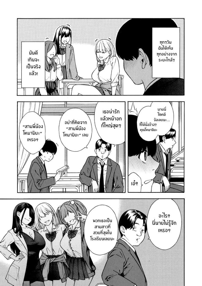 ตำนานฮาเร็มที่สวยสุด 1 [Zonda] Bitch Gal Harem Ch.106