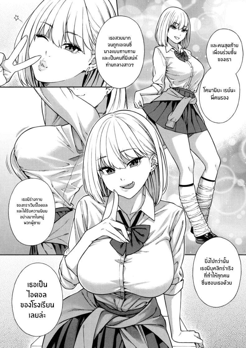 ตำนานฮาเร็มที่สวยสุด 1 [Zonda] Bitch Gal Harem Ch.109