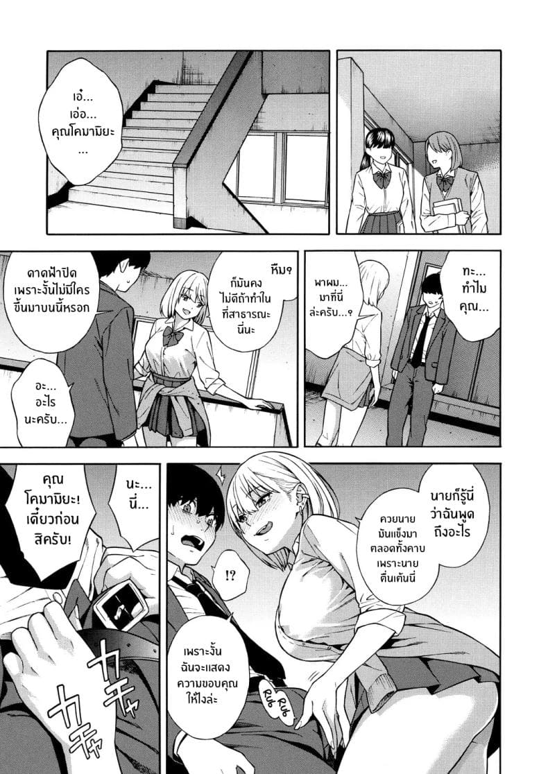 ตำนานฮาเร็มที่สวยสุด 1 [Zonda] Bitch Gal Harem Ch.113