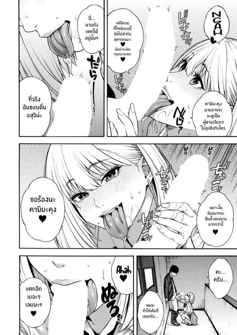 ตำนานฮาเร็มที่สวยสุด 1 [Zonda] Bitch Gal Harem Ch.115