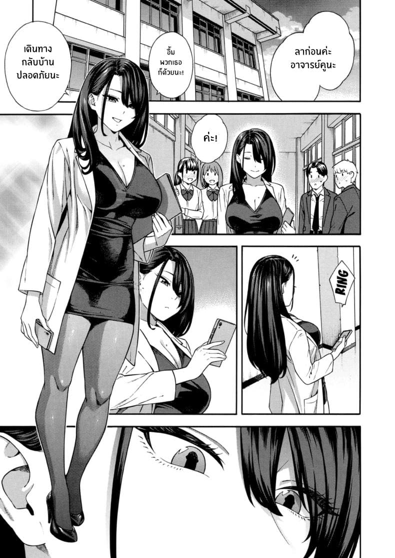 ตำนานฮาเร็มที่สวยสุด 1 [Zonda] Bitch Gal Harem Ch.129