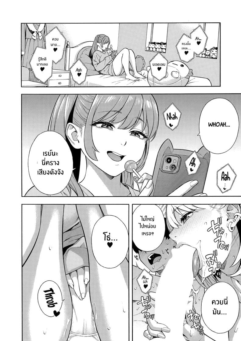 ตำนานฮาเร็มที่สวยสุด 2 [Zonda] Bitch Gal Harem Ch.202