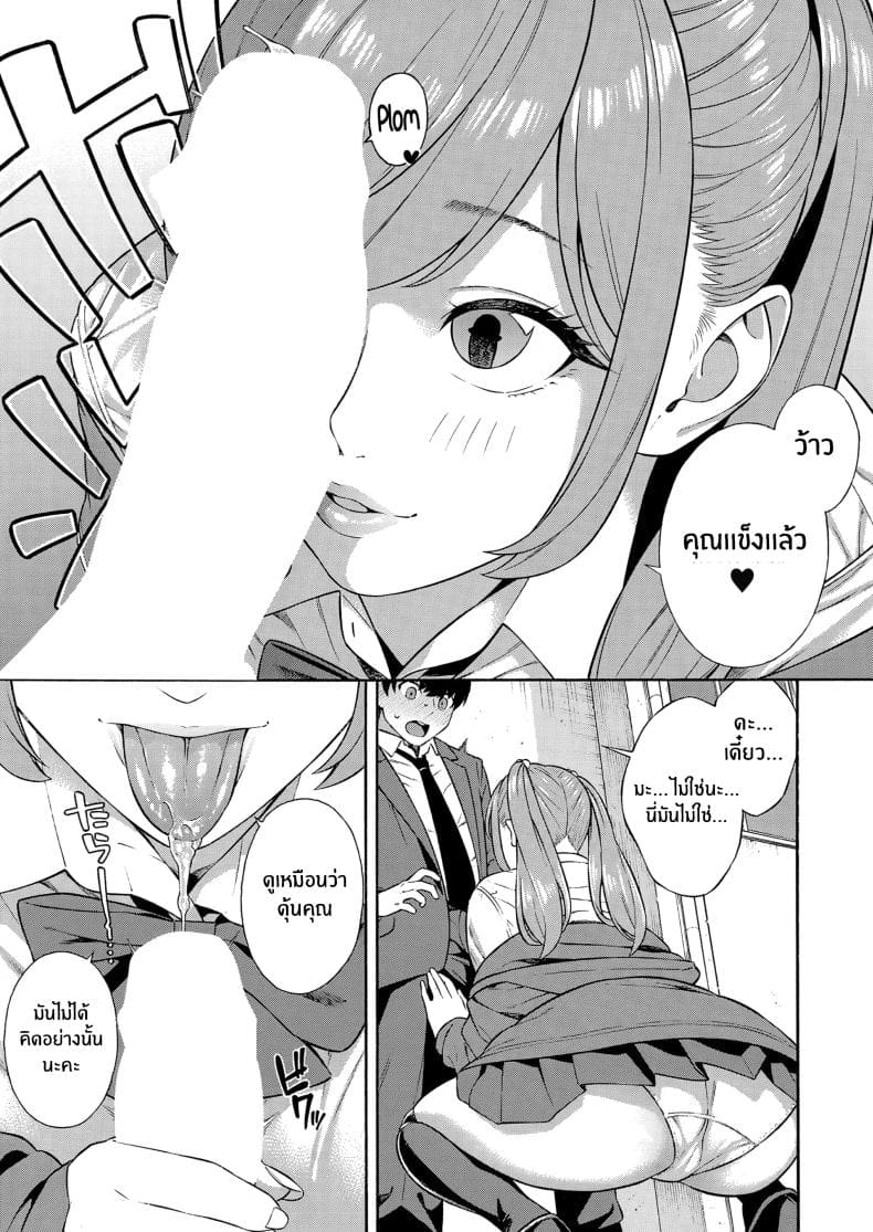 ตำนานฮาเร็มที่สวยสุด 2 [Zonda] Bitch Gal Harem Ch.209