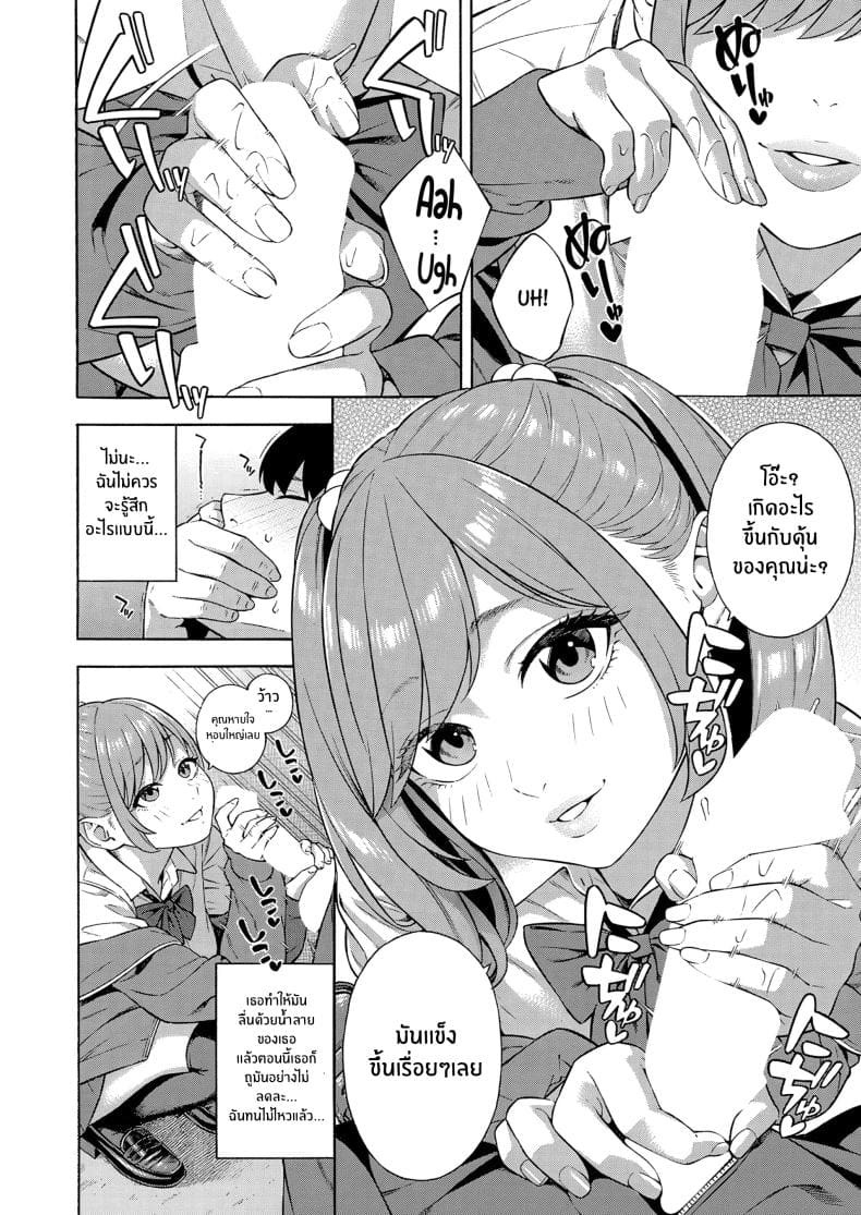 ตำนานฮาเร็มที่สวยสุด 2 [Zonda] Bitch Gal Harem Ch.210