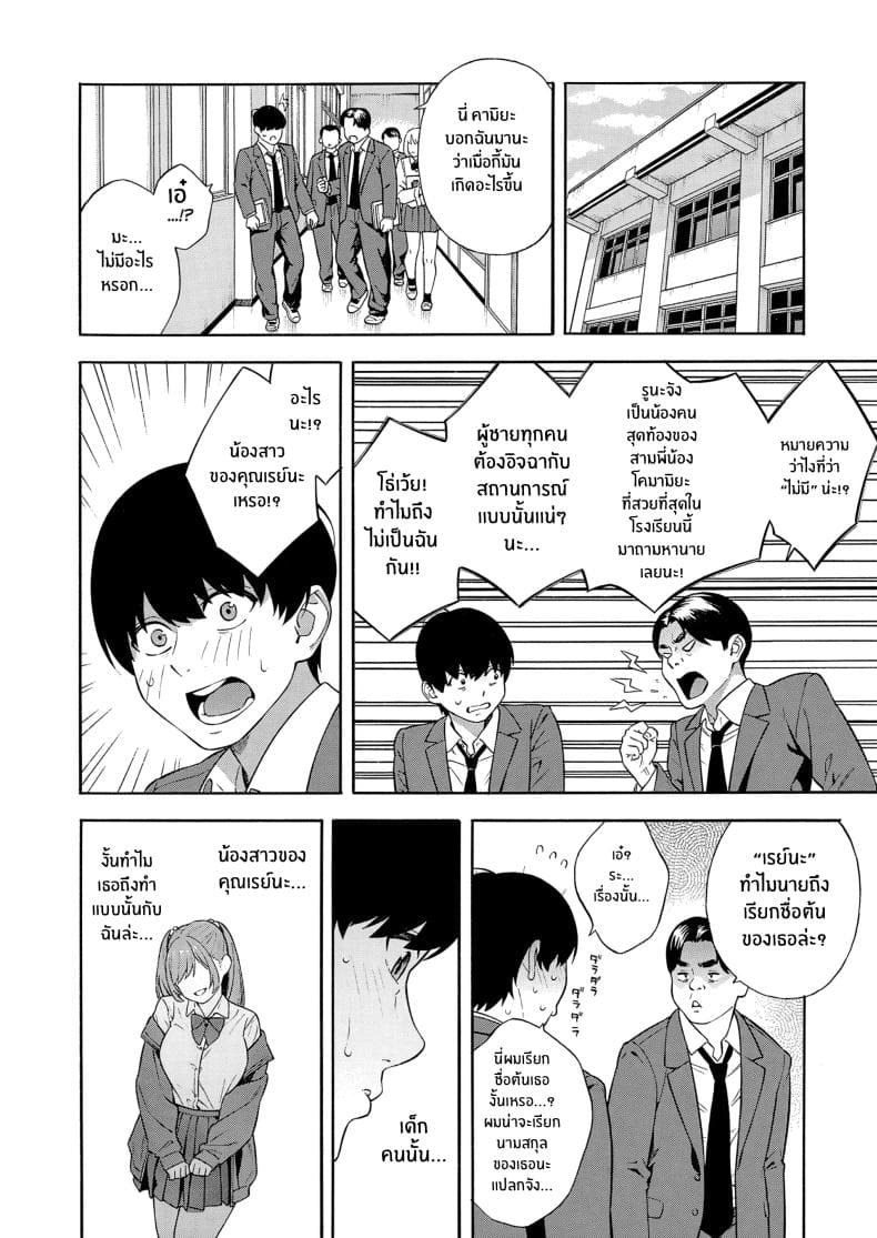 ตำนานฮาเร็มที่สวยสุด 2 [Zonda] Bitch Gal Harem Ch.212