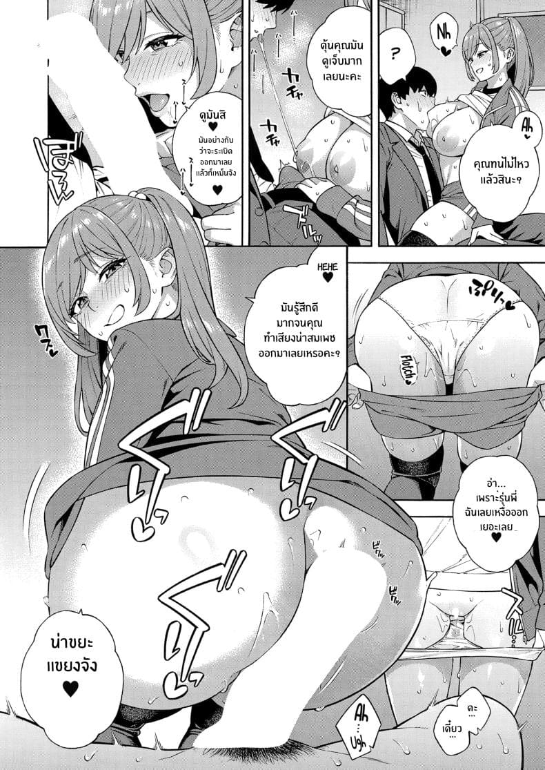 ตำนานฮาเร็มที่สวยสุด 2 [Zonda] Bitch Gal Harem Ch.215