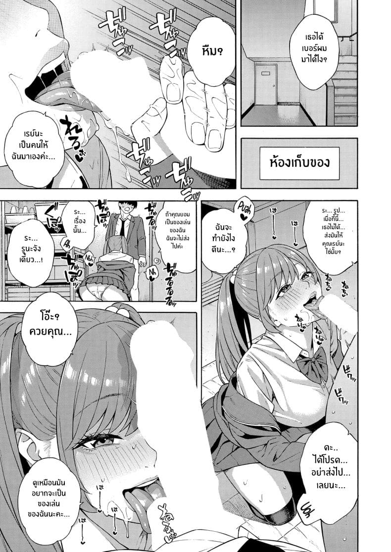 ตำนานฮาเร็มที่สวยสุด 2 [Zonda] Bitch Gal Harem Ch.219