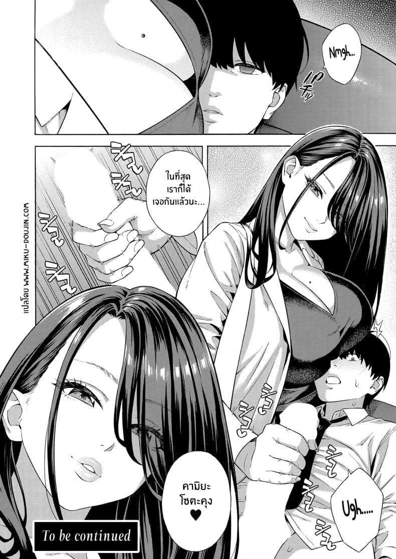 ตำนานฮาเร็มที่สวยสุด 2 [Zonda] Bitch Gal Harem Ch.238