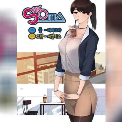 ปก Sex Office ตอนที่ 6