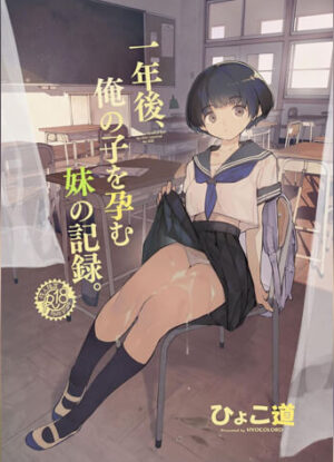 ปก อดีต 3 ปีที่ปิดกั้นไว้ 1