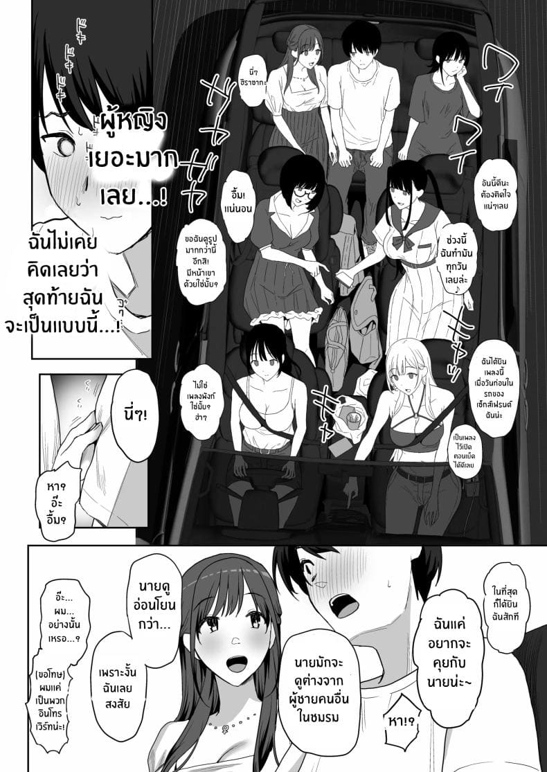 ผมคือผู้ชายคนเดียวในเเคมป์02