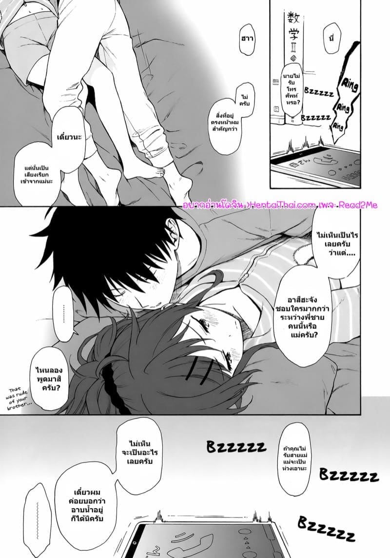 พี่ชายขา 2 (COMIC1☆11) [Fuka Fuka] Boy Home Made 202