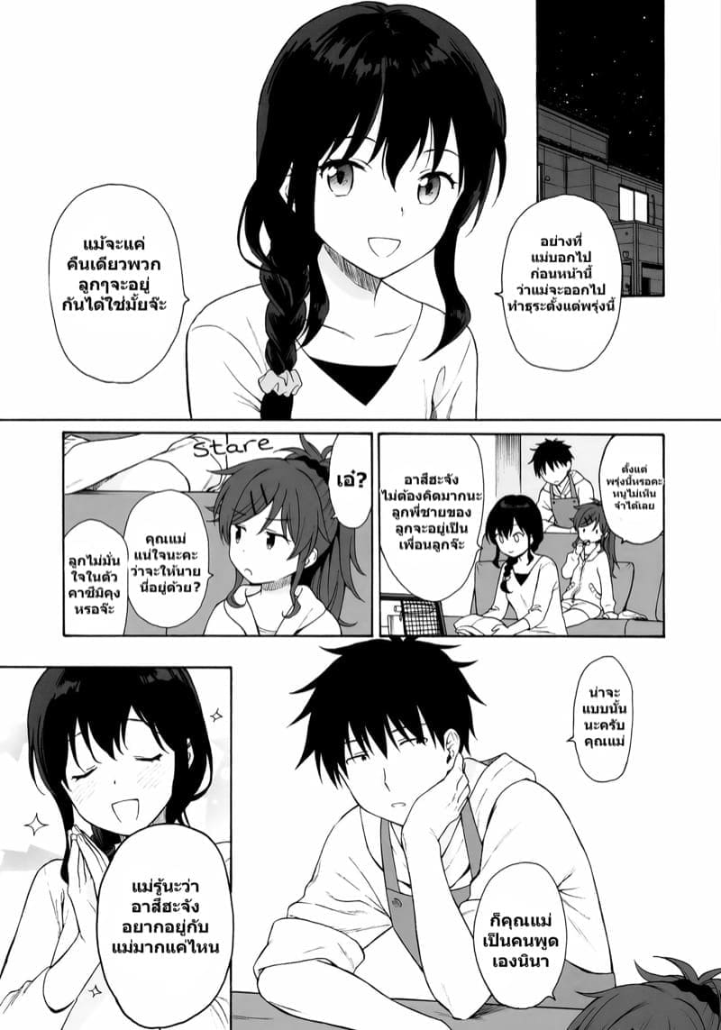 พี่ชายขา 2 (COMIC1☆11) [Fuka Fuka] Boy Home Made 204