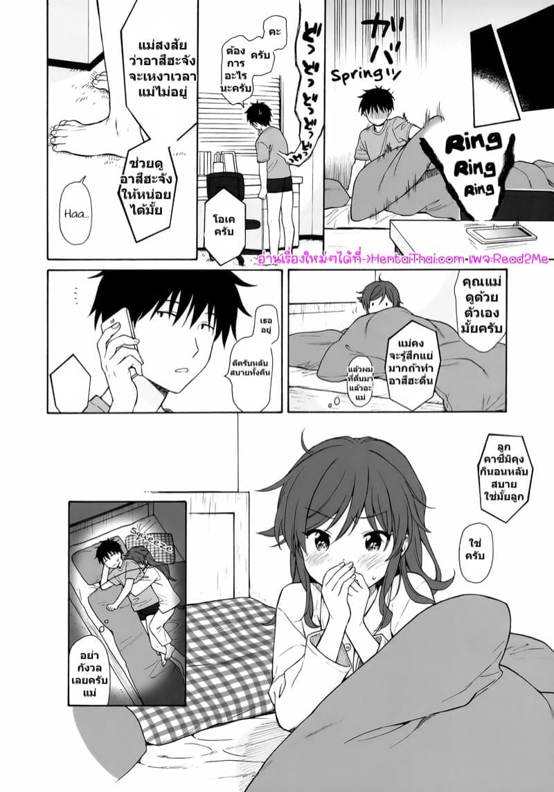 พี่ชายขา 2 (COMIC1☆11) [Fuka Fuka] Boy Home Made 214