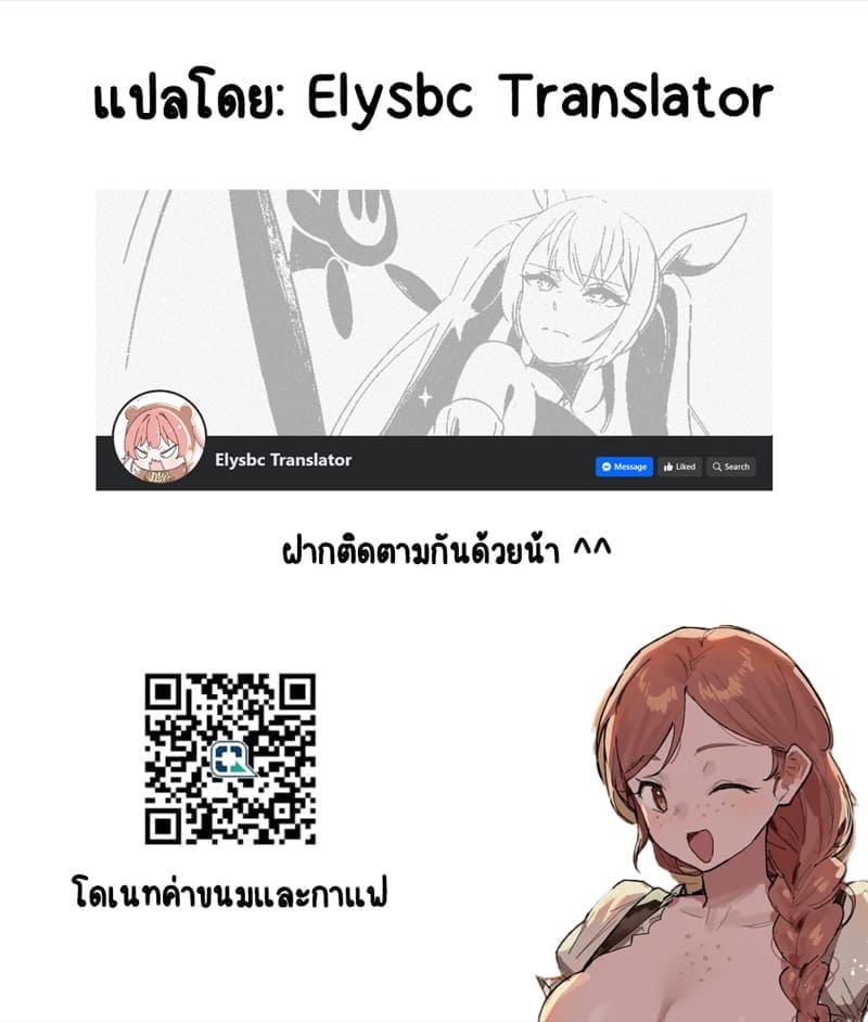 ระวังโดนจับกิน4