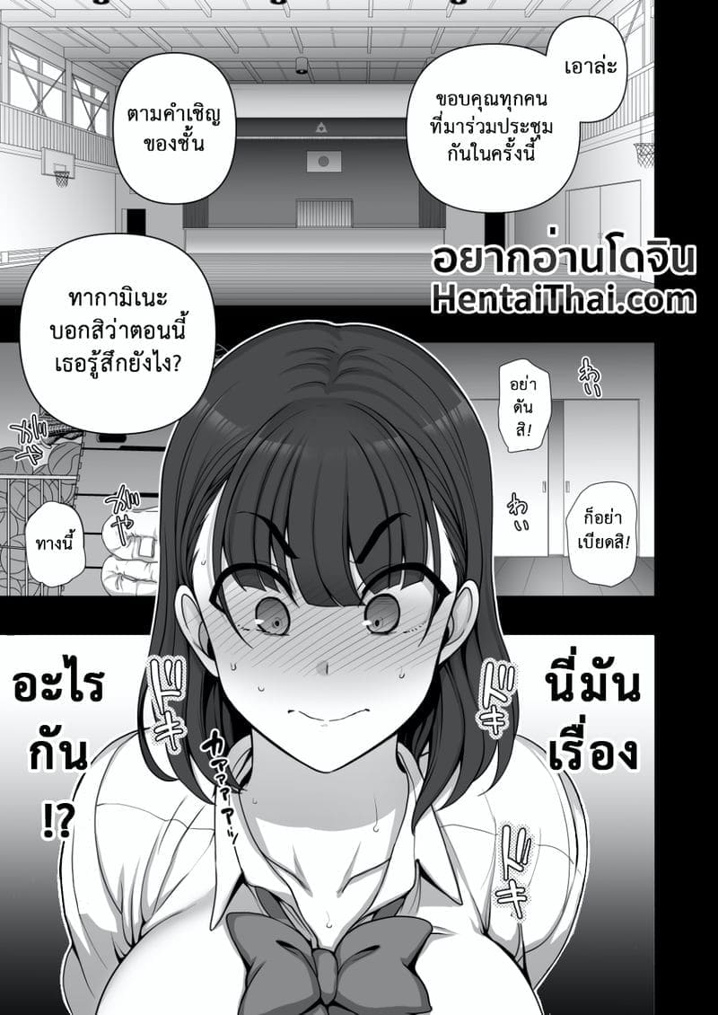 ลวงจิตรวมร่างทุกคน (C97) [50on (Aiue Oka)] Saimin Seishidou Soushuuhen03