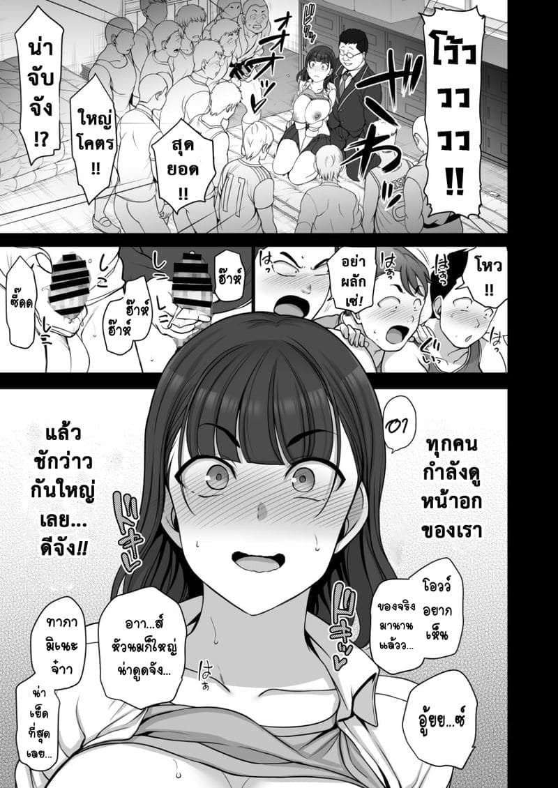 ลวงจิตรวมร่างทุกคน (C97) [50on (Aiue Oka)] Saimin Seishidou Soushuuhen08