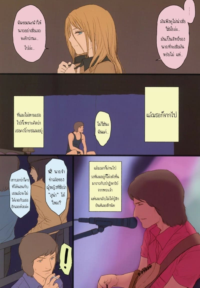 สาวน้อย Little Girl (C78) [Mieow (Rustle)] Little Girl13