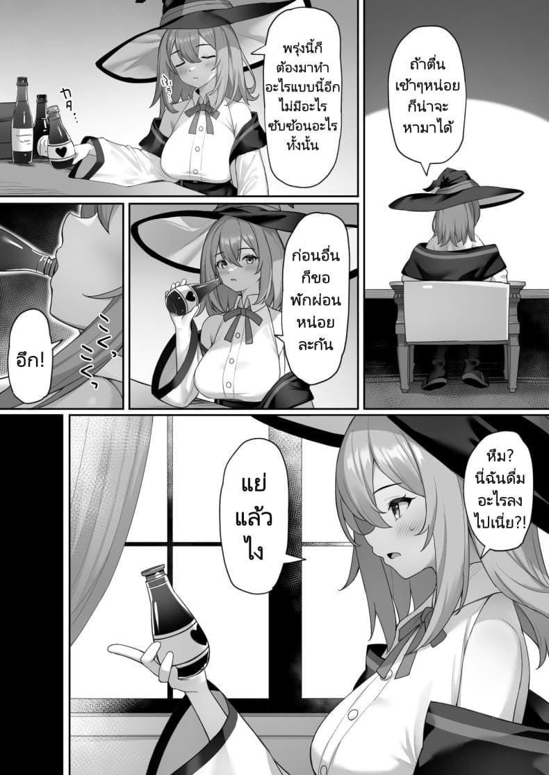 สืบคดีสาวน้อยปรุงยา [Mizushirazu] Majo no Fuun na Hi03