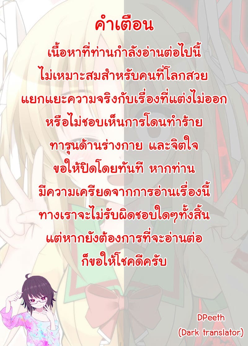 หนังสือสอนทำเรื่องโง่ๆ [02 (Harasaki)] Touhou Project02