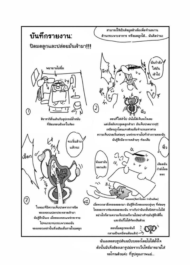 หนังสือสอนทำเรื่องโง่ๆ [02 (Harasaki)] Touhou Project21