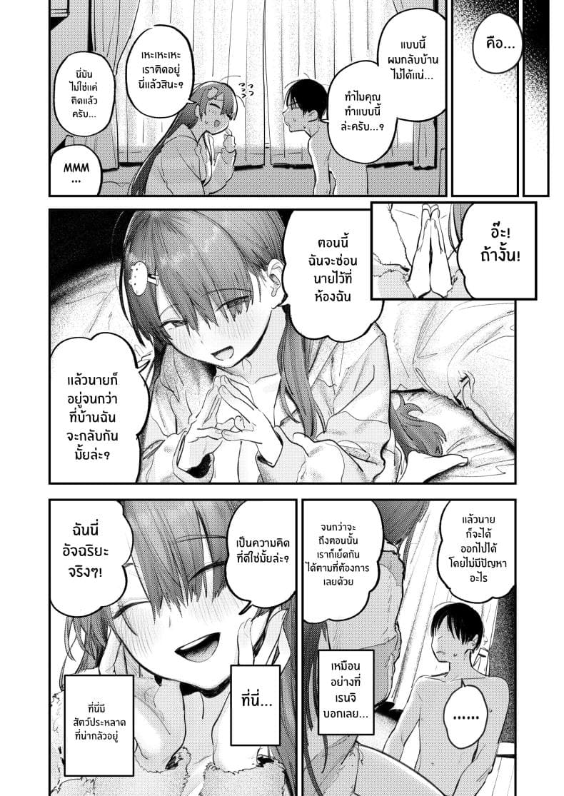 ห้องนี้มีมอนสเตอร์ [Momojiru Teien] Mamono no Heya 18