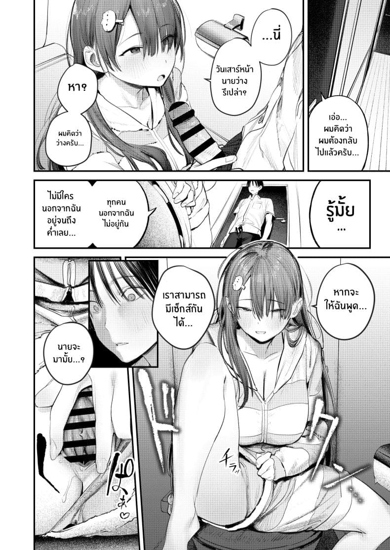 ห้องนี้มีมอนสเตอร์ [Momojiru Teien] Mamono no Heya 8