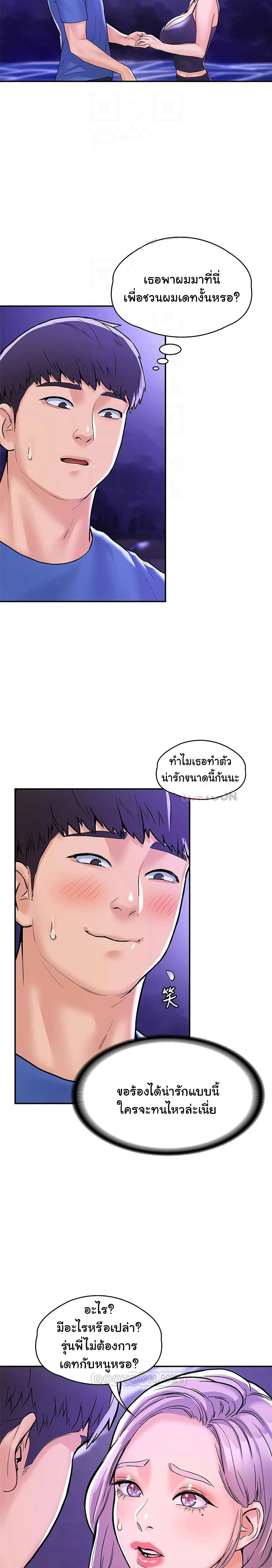 เรื่องวุ่นๆกับหนุ่มดุ้นใหญ่ 7703