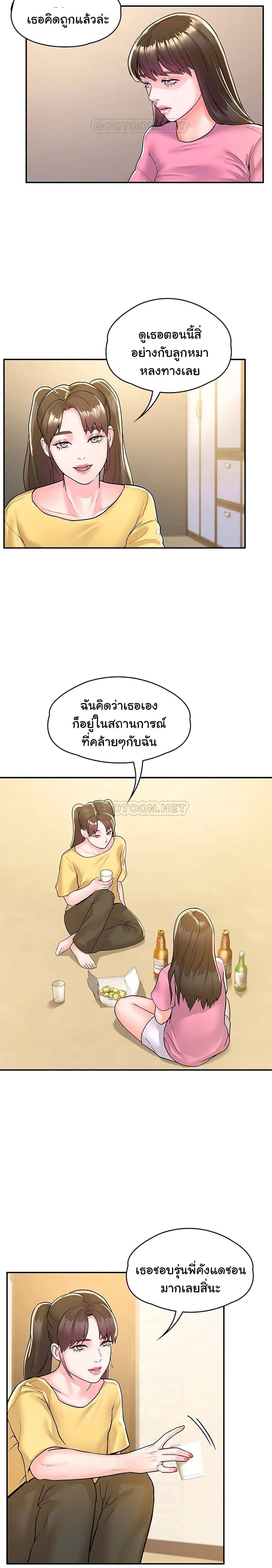 เรื่องวุ่นๆกับหนุ่มดุ้นใหญ่ 7705