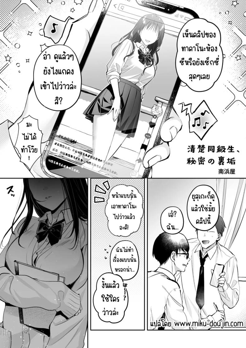 แอคลับของเพื่อนสาว04