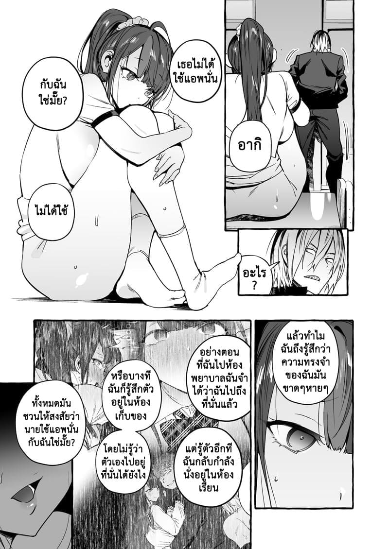 แอพมัดใจสาว 2.108