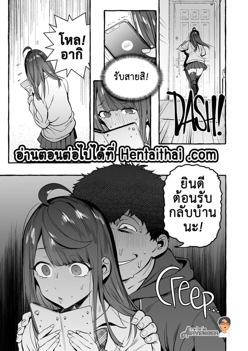 แอพมัดใจสาว 2.124