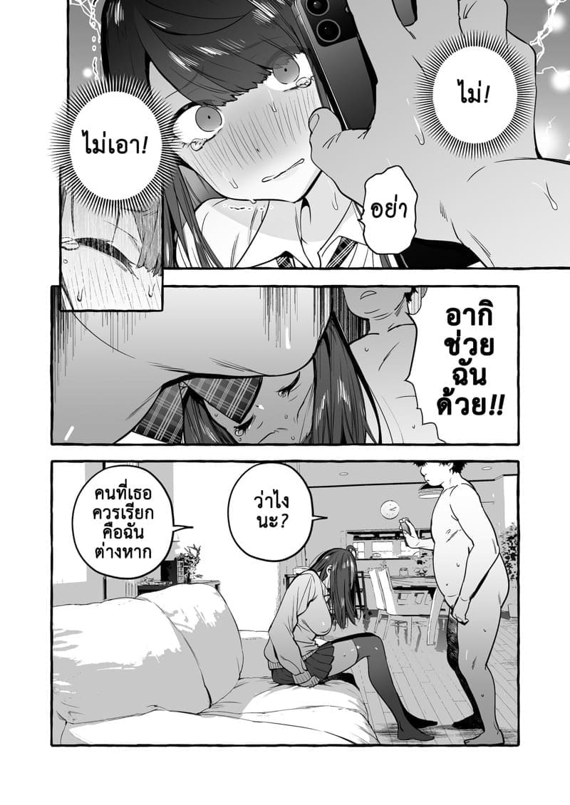 แอพมัดใจสาว 2.205