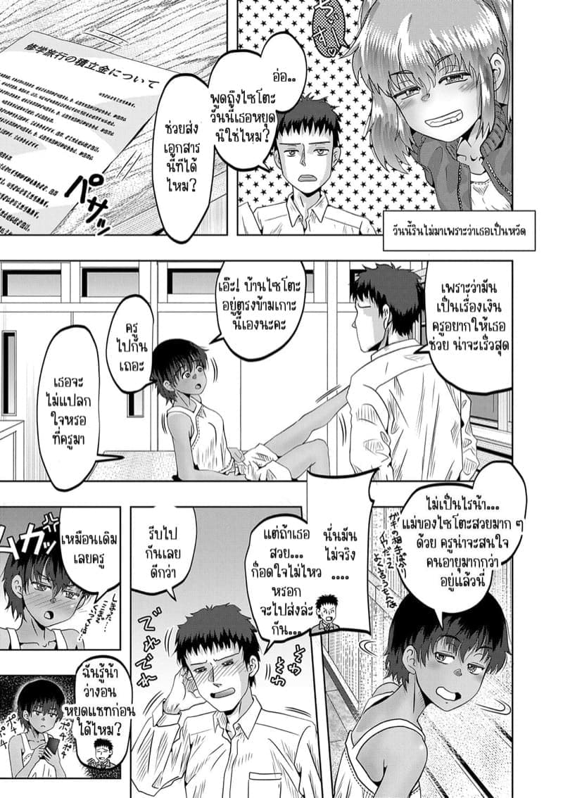 โดนหลอก 2 [Nishimura Restaurant] Little Girl Harem Island 206