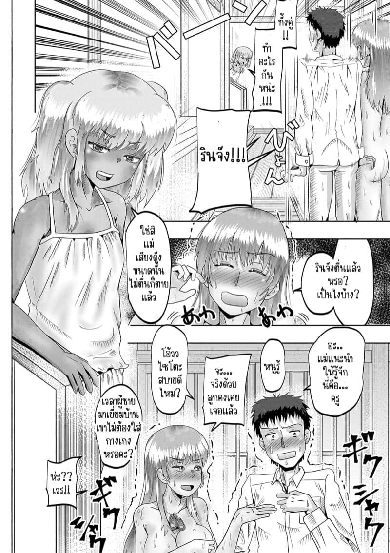 โดนหลอก 2 [Nishimura Restaurant] Little Girl Harem Island 211