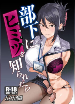 ปก ความลับของรุ่นพี่คนนี้