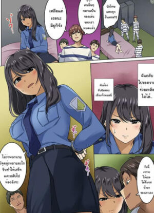 ปก ผู้คุมและนักโทษ 6 จบ