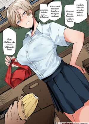 ปก หวงนะ นายน่ะเป็นของพี่สาว