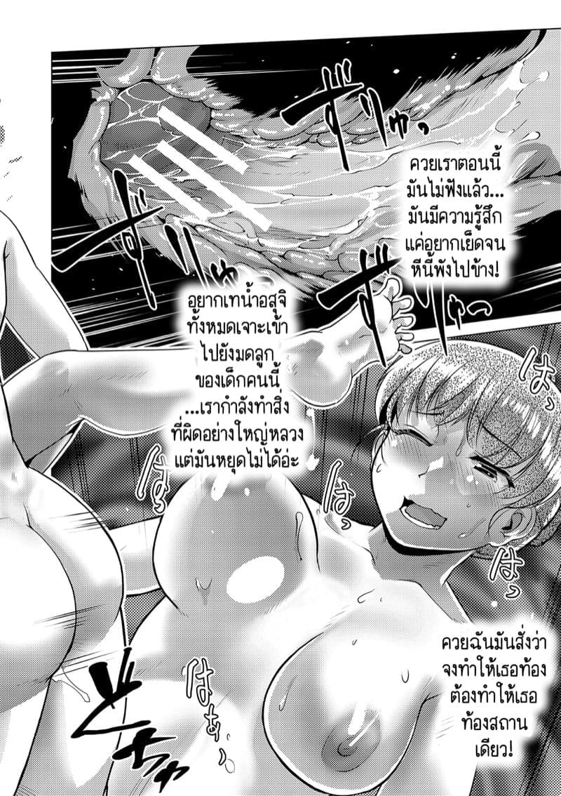 ปฏิบัติการยึดครองโลกของสาวดุ้น 123