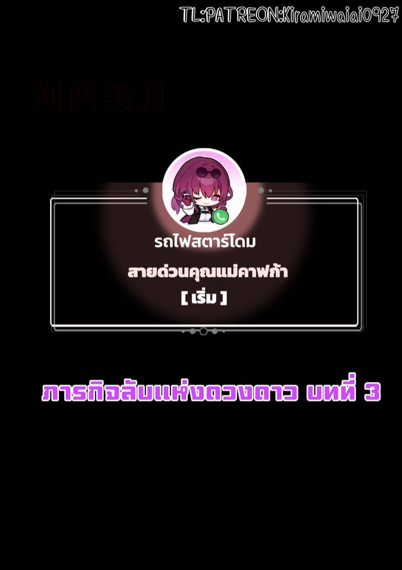 ส่งท้ายเดือนกุมภาพันธ์19