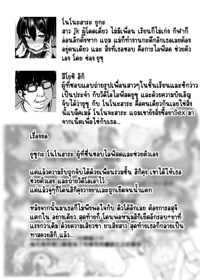 ไลฟ์สดชีวิตเปลี่ยน 302