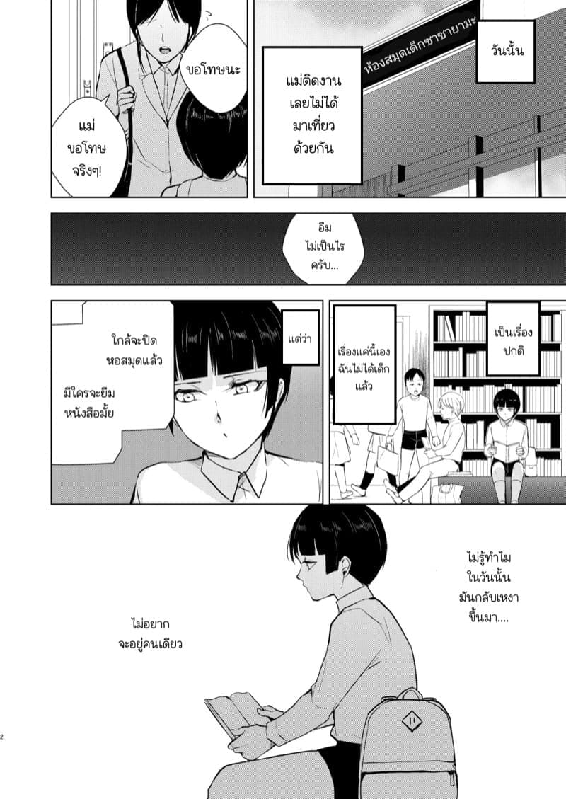 ก็ชอบไง ถึงแต่งแบบนี้ 1003