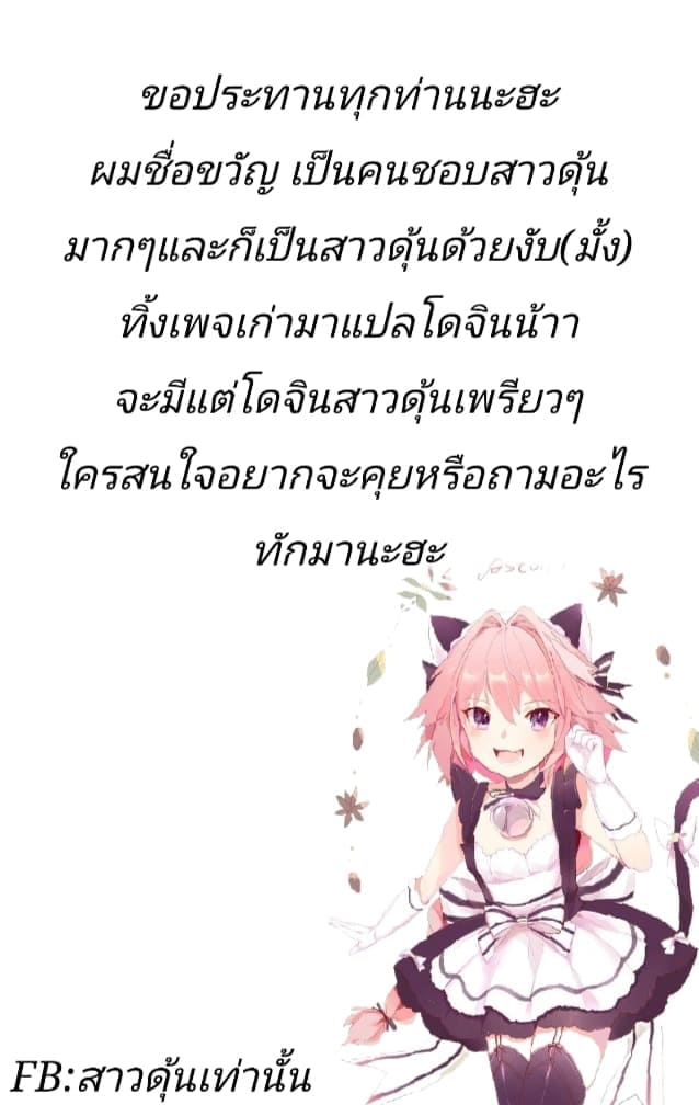 ก็ชอบไง ถึงแต่งแบบนี้ 401