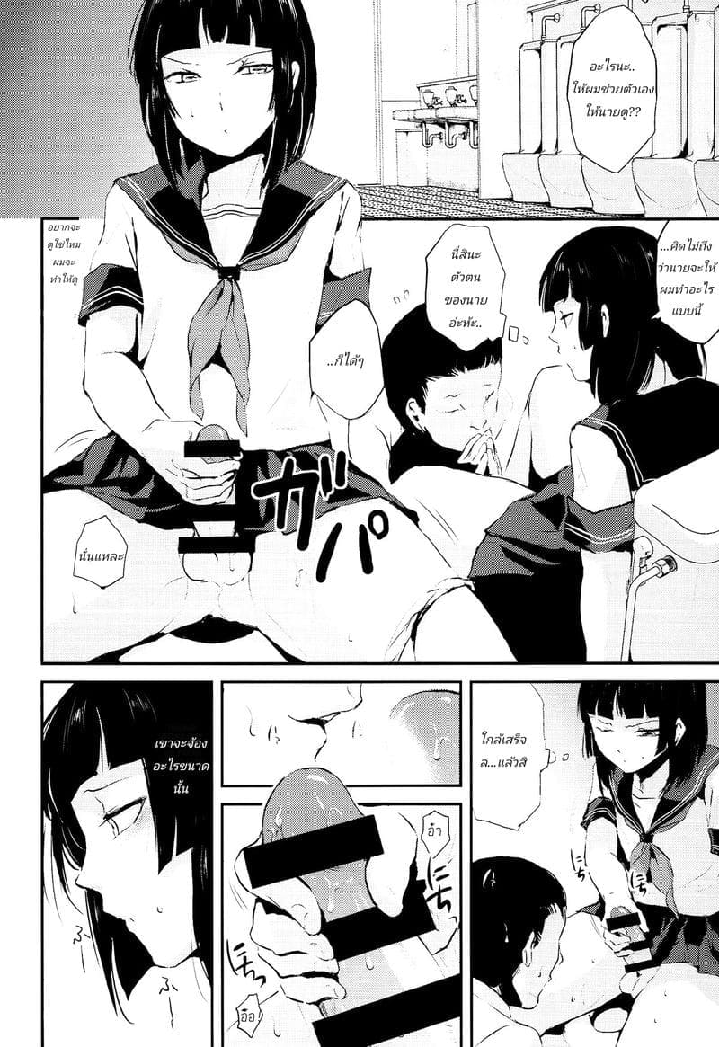 ก็ชอบไง ถึงแต่งแบบนี้ 406