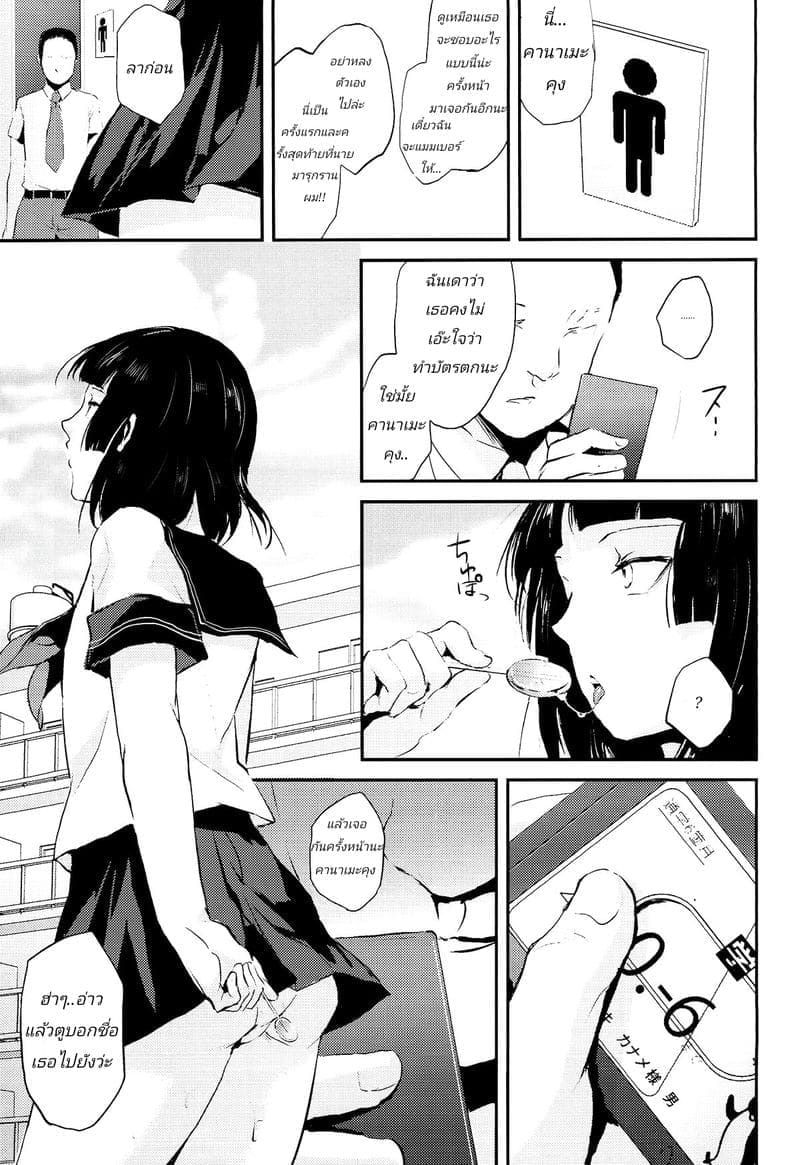 ก็ชอบไง ถึงแต่งแบบนี้ 425