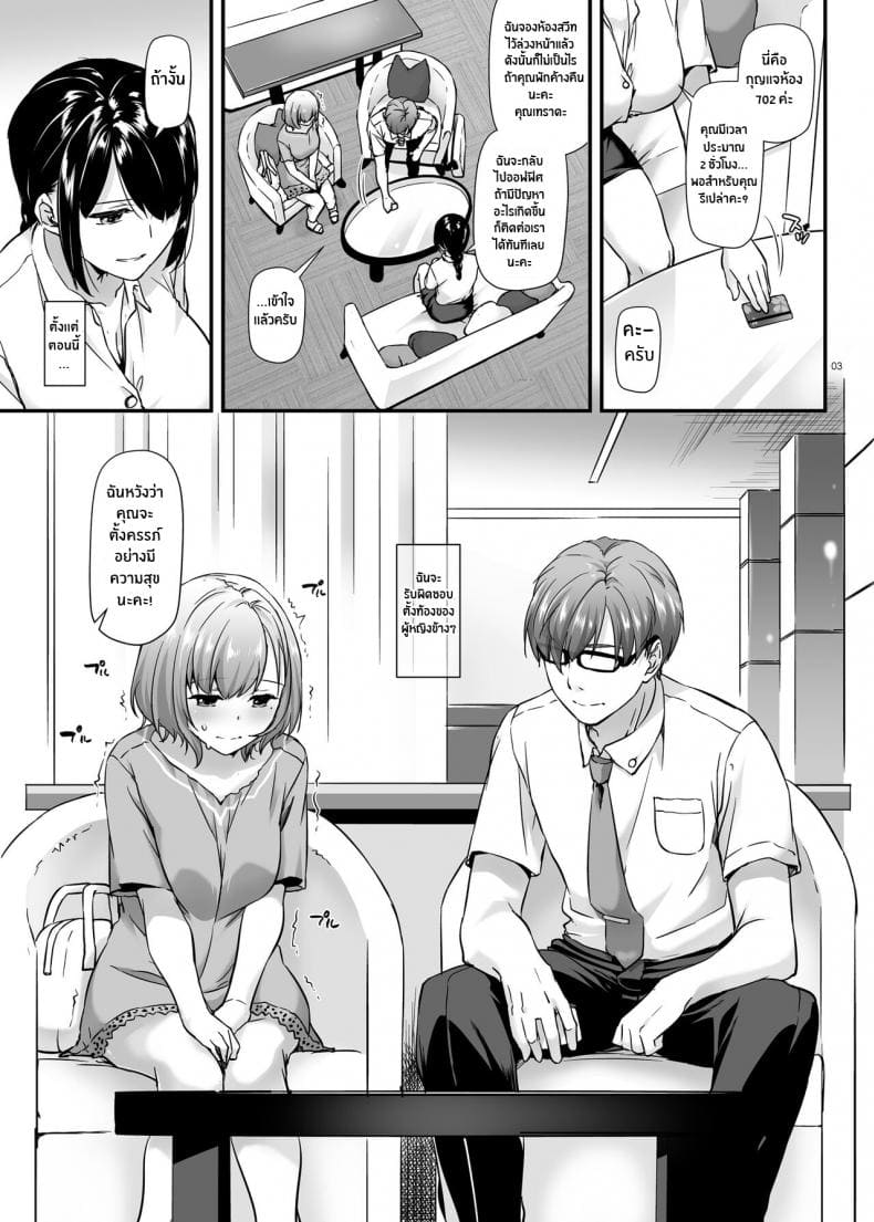 งานของชายขายน้ำ02
