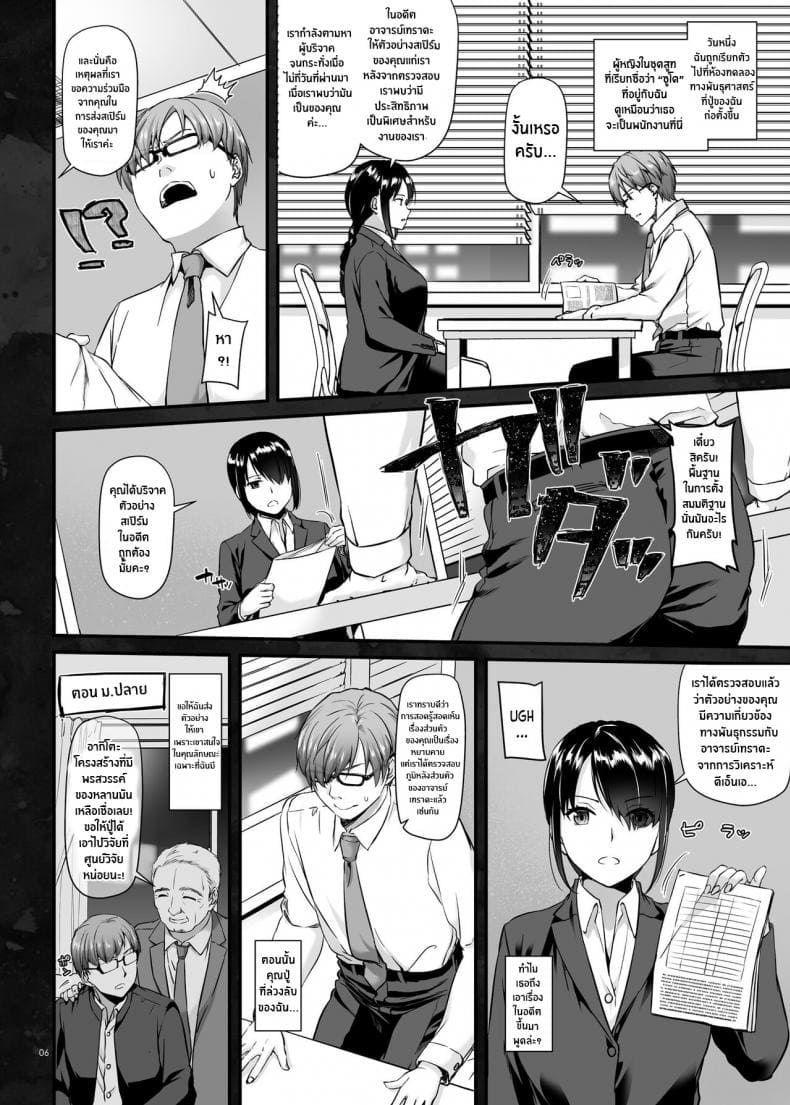 งานของชายขายน้ำ03