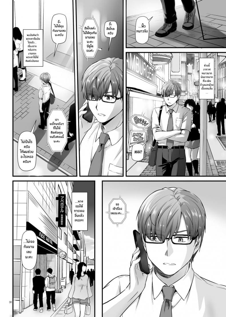 งานของชายขายน้ำ11