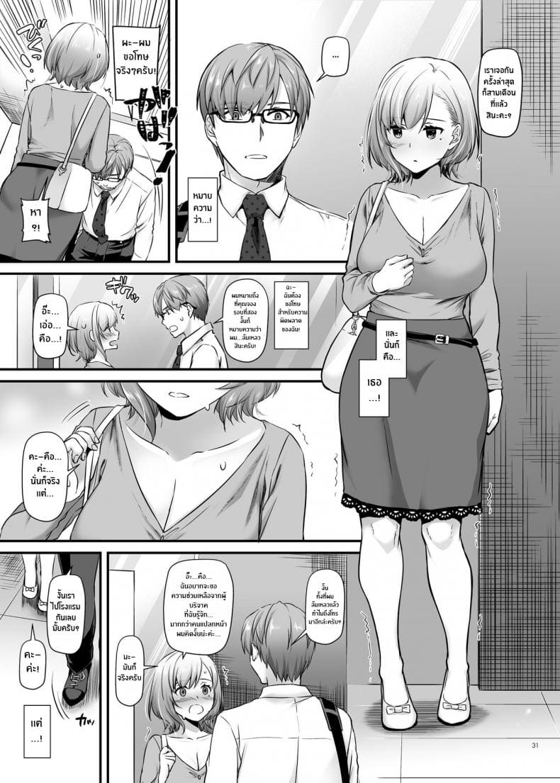 งานของชายขายน้ำ12
