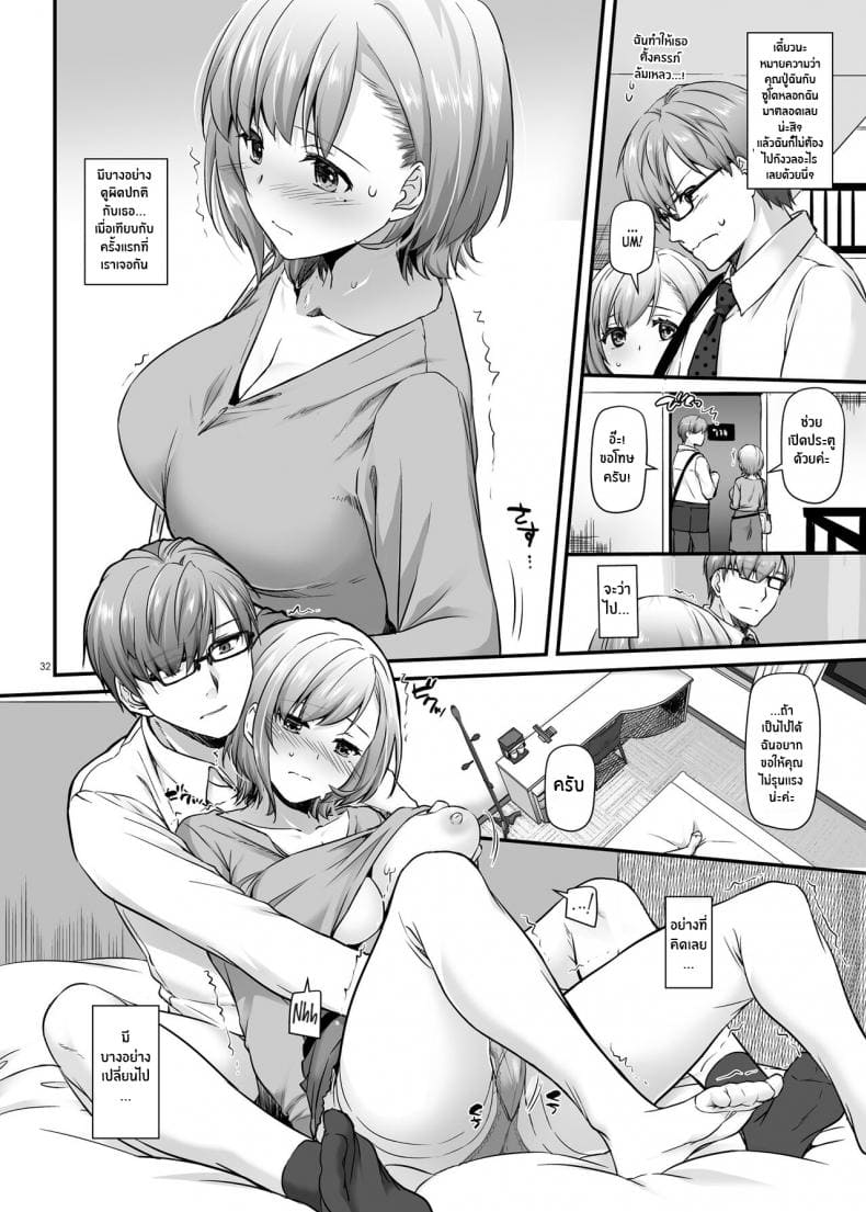 งานของชายขายน้ำ13